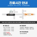 서진성형외과의원 이미지
