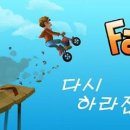 fail? 다시 하라잖아! 이미지