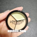 씨씨뷰티 | 러블리씨씨 컨실러 후기 lovelycc 매직 커버 치트 컨실러로 기미 다크서클 자연 보정
