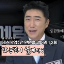 (주)게임시드 | 데스게임 천만원을 걸어라 1,2회 후기 출연진 게임 규칙 호불호 반응까지 총정리 넷플릭스 추천