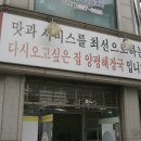 다시오고싶은집 양평해장국 이미지