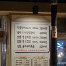 일품 장어나라 | 시흥 물왕저수지 장어 맛집 명산장어나라 숯불 생삼겹살도 일품