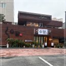 숙등역 | 숙등역맛집 수담 후기, 한 그릇으로 완성되는 히츠마부시의 매력