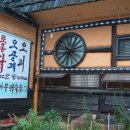 동천느티나무집 이미지