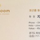 포근룸지우 이미지