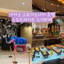 [마카오] 스튜디오시티 호텔 스포트라이트 조식 후기 | 스포트라이트 조식 키즈 추가 구매 방법 (클룩...