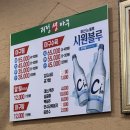 괴정 생아구전문 이미지