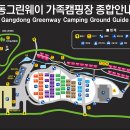 강동그린웨이가족캠핑장 화장실 이미지