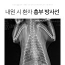 남양주동물병원 이미지