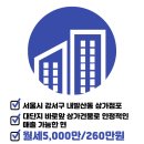 목동강서공인중개사사무소 이미지