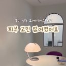 오에이클리닉