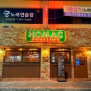 호맥 공주대점