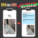 효성볼트 | 용인기흥 보라효성해링턴플레이스 마루 공사 후 문 간섭 해결, 맞춤형 현관 중문 레일 수리 후기