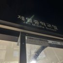 삼호교 화장실 이미지