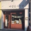 예술길사진관 네이버블로그