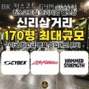 파리바게트신리