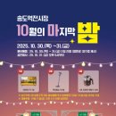 송도역전시장 이미지