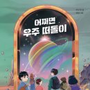 나무가 들려주는 환경이야기 이미지