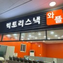 송내바로약국 이미지