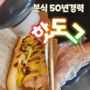 시카고핫도그 - 수원시 장안구 서부로 2136 | 시카고핫도그