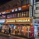 차돌풍 망포점 이미지