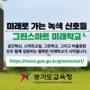그린신호등 이미지