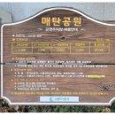 [도로]매탄공원 이미지