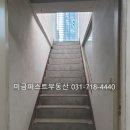 미금퍼스트공인중개사사무소 이미지