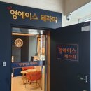 에이스테라피 이미지