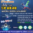 베스트드론교육원