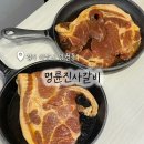 명륜진사갈비 하남미사점 | 하남 미사역 명륜진사갈비 믿고 먹는 숯불 돼지갈비 맛집