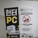 헌터PC 부여본점 | 헌터PC 석촌본점 석촌고분역피시방 송파실내데이트 좋아요