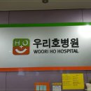 우리호병원 네이버블로그