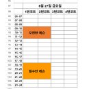 진주 어썸 배드민턴센터 레슨 후기