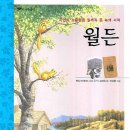(주)월든