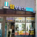 중동역래미안어반비스타공인중개사사무소 이미지