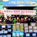 신백동 행정복지센터 이미지