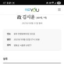 리윤아빠님의 형제님 부고소식입니다.. 이미지