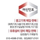 집진기,에어펄스집진기,카트리지집진기,분진집진기,먼지집진기,중고집진기,100루베집진기 이미지