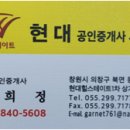 감계현대공인중개사사무소 이미지