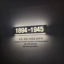 현대사 | 대한민국역사박물관 관람 후기 &amp; 말랑말랑 현대사 놀이터