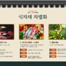 바른푸드 이미지