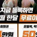 동천헬스 이미지