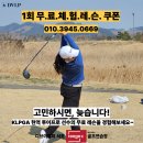 중앙스포츠랜드골프연습장 | 강남골프레슨 여자투어프로 - 실전 감각을 키우는 서초 디브이엘피 레인지엑스 골프연습장