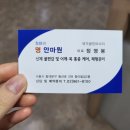 청량리명안마원 이미지