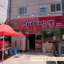 의리짬뽕 (영대본점) 이미지