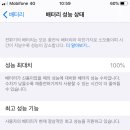아이폰수리샾 이미지