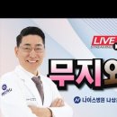 나이스병원 이미지