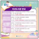 화정4동행정복지센터작은도서관 | 9월은 독서의 달 - 제9회 책향기 서구 책 축제 도서관 스탬프투어 안내