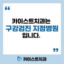 효정치과의원 이미지
